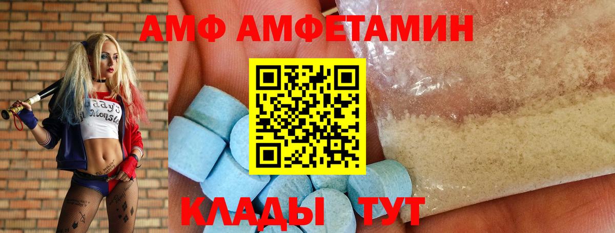 АМФ 98%  Вход с VPN  Протвино 