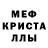 МЕТАМФЕТАМИН кристалл Dany Friman