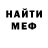 Меф мяу мяу мука Alla Bilohurova