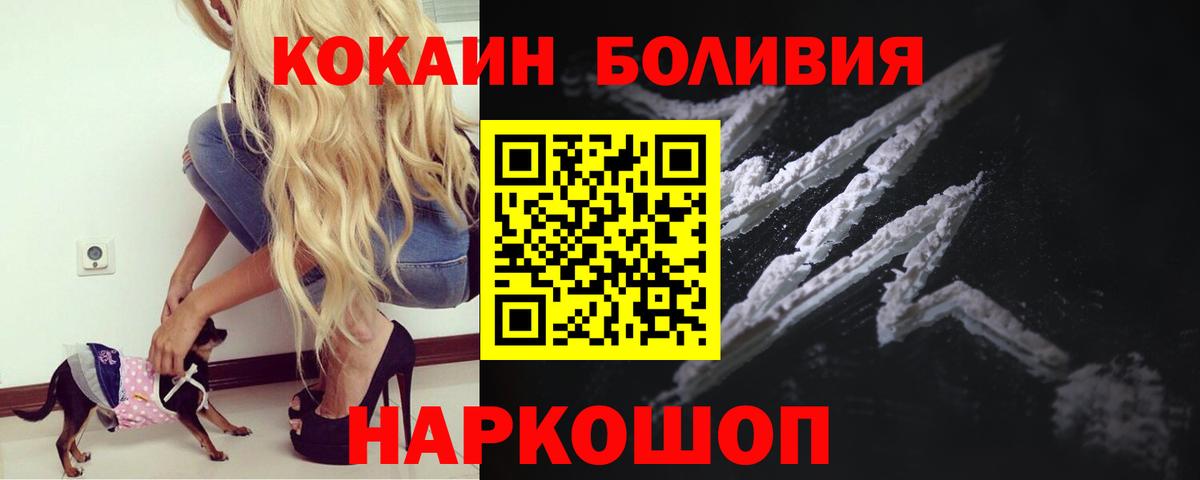 COCAIN Fish Scale Протвино