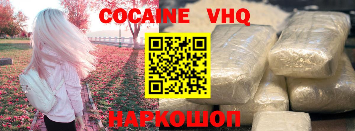 COCAIN FishScale  COCAIN Columbia  Вход с VPN  Протвино 