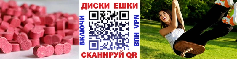 ЭКСТАЗИ круглые  цены   блэк спрут ссылка  Протвино 