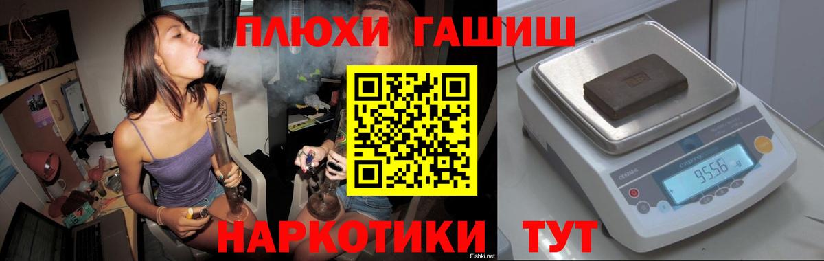 ГАШИШ Premium  Вход с VPN  что такое наркотик  Гашиш 40% ТГК  Протвино 