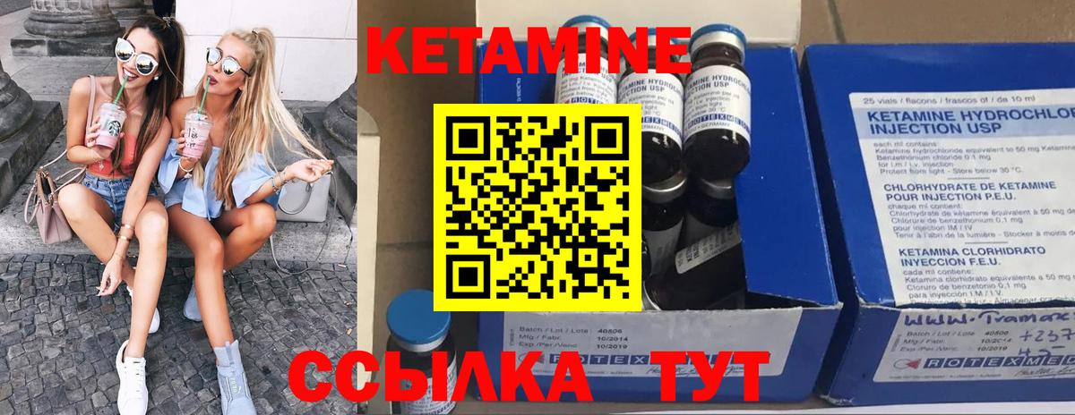 Кетамин VHQ  Вход с VPN  Протвино 