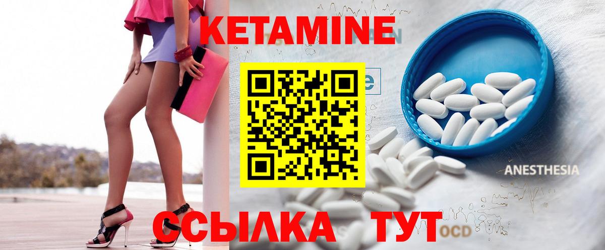 Кетамин VHQ Протвино