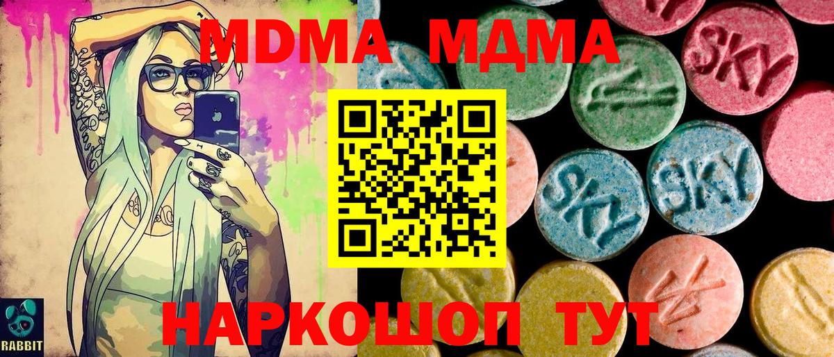Протвино  MDMA VHQ  MDMA  MDMA crystal  Вход с VPN 