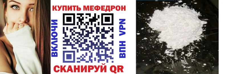как найти наркотики Протвино Меф mephedrone