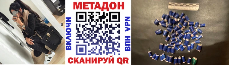 МЕТАДОН белоснежный  hydra сайт  Протвино 