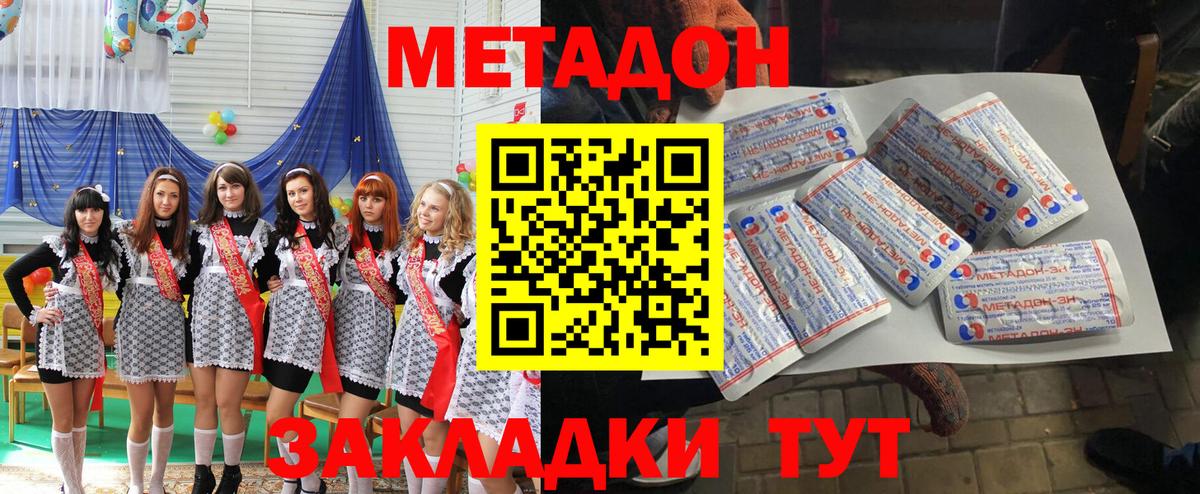 Метадон белоснежный  Вход с VPN  МЕГА зеркало  Протвино  Метадон methadone 