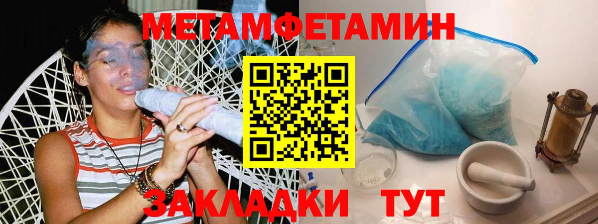Метамфетамин кристалл Протвино