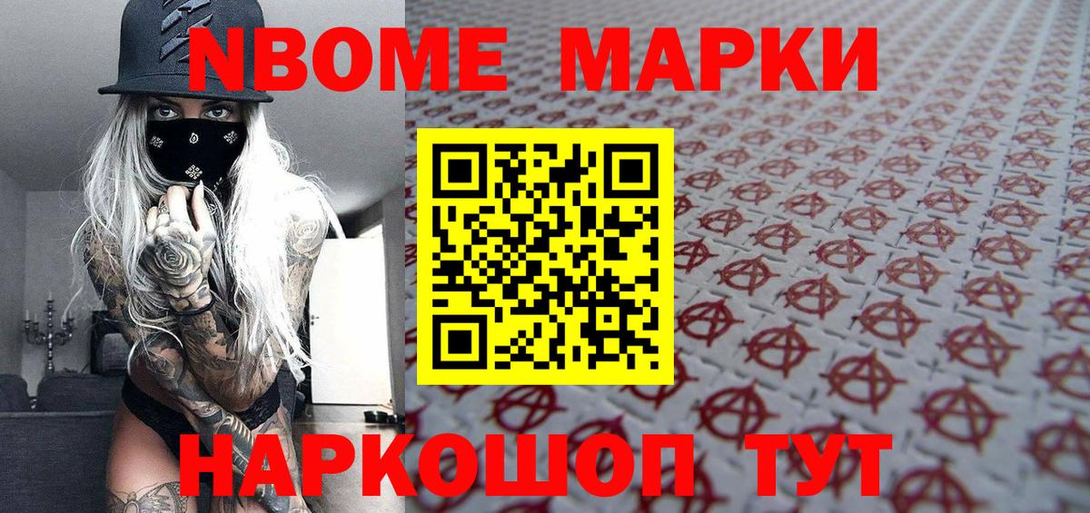 Наркотические марки 1500мкг  Наркотические марки 1500мкг  Вход с VPN  Протвино 