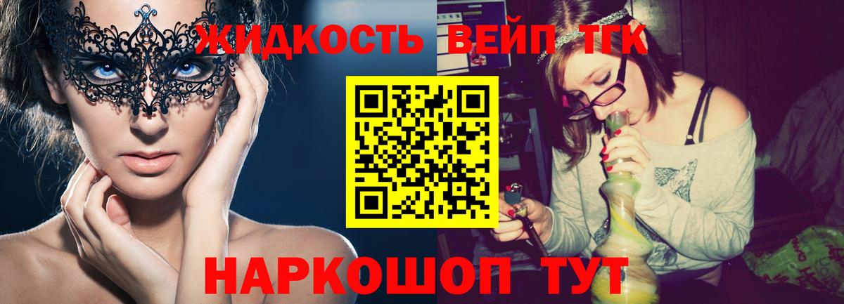 Дистиллят ТГК вейп с тгк  Дистиллят ТГК жижа  Вход с VPN  Протвино 