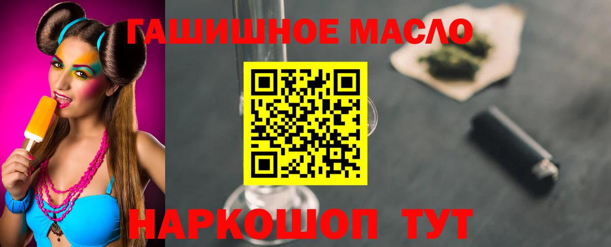 Гашиш  Вход с VPN  Мефедрон   Протвино  НБОМе  Канабис  ГАШ  Экстази 